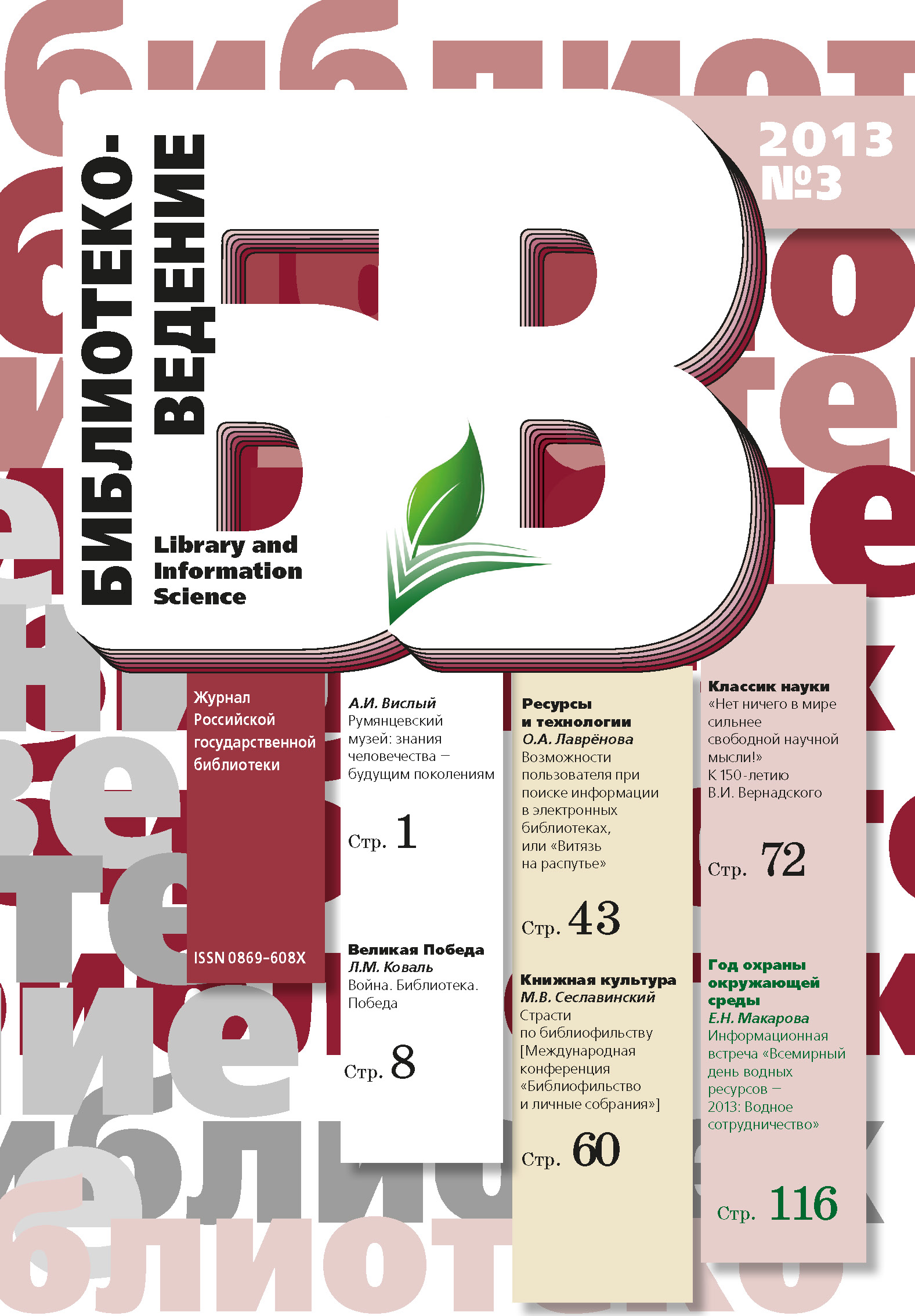 Cover Page