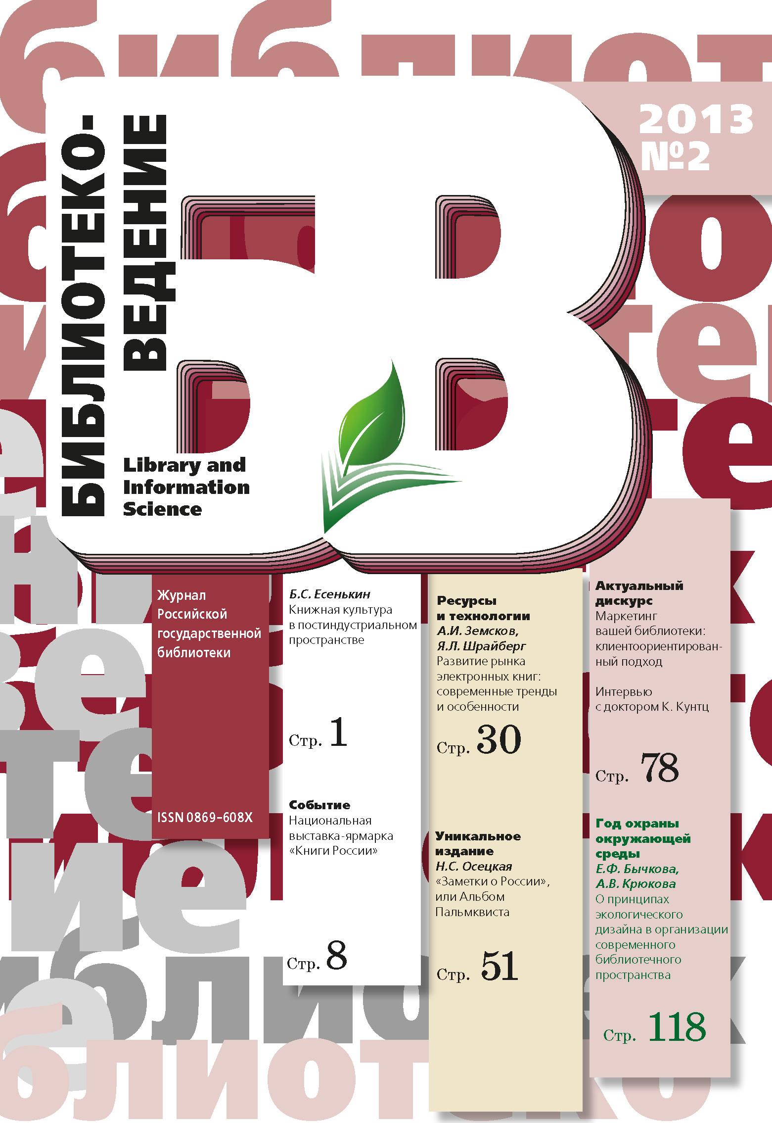 Cover Page
