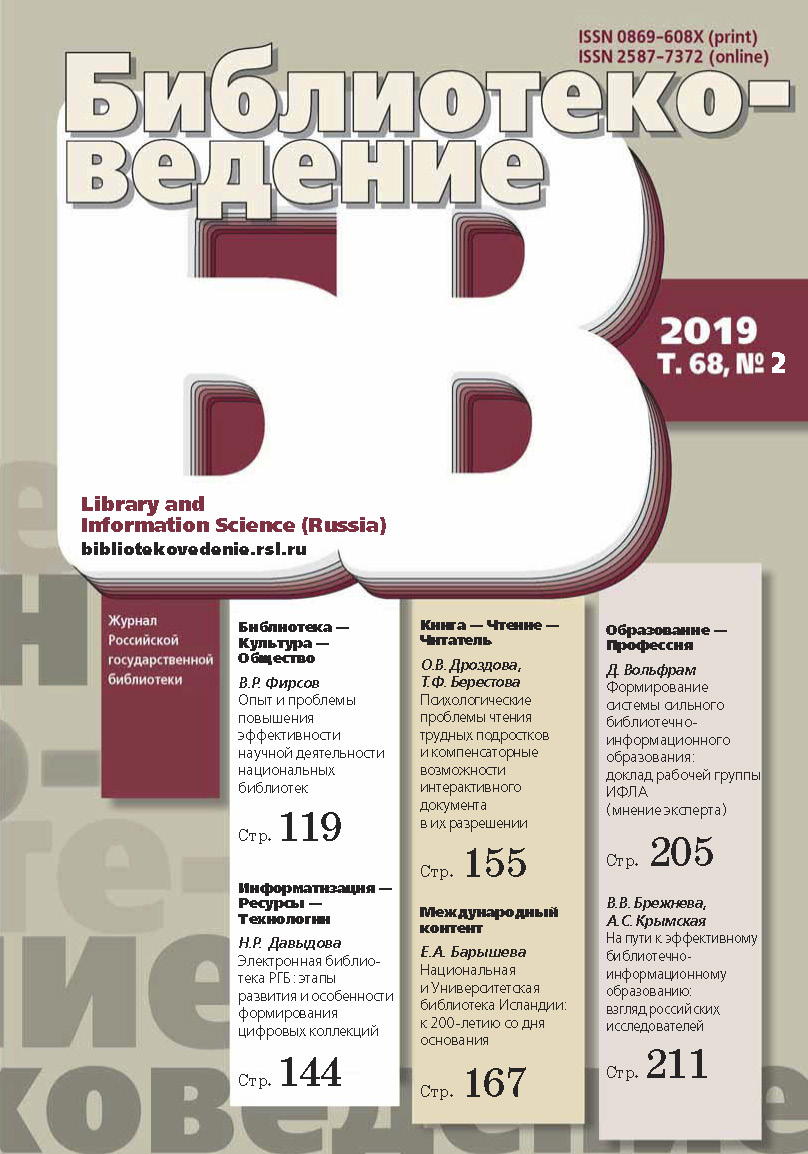 Cover 2019 vol 68 no2